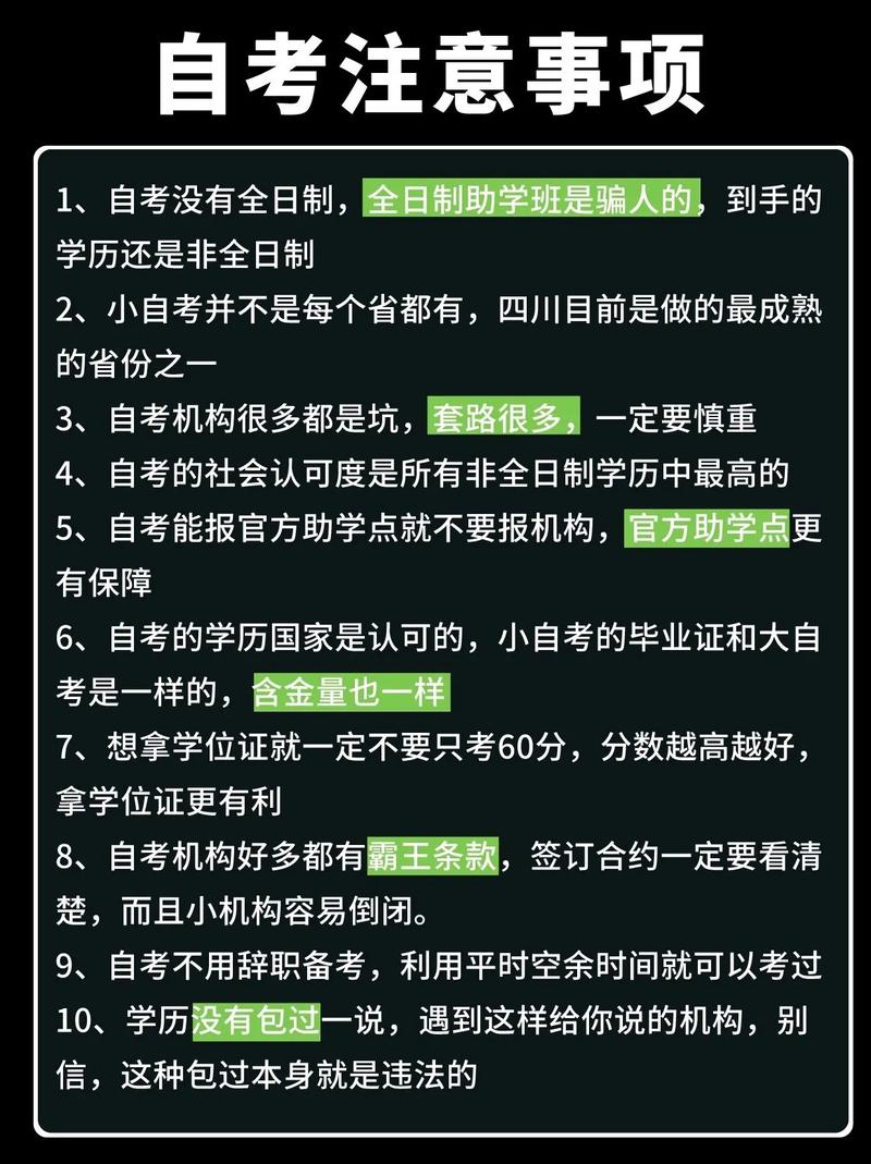 自考本科需要去學校上課嗎(自考本科考哪幾門)-圖1