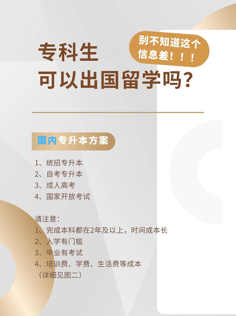 ?？飘厴I(yè)可以出國留學(xué)嗎(普通家庭出國留學(xué)建議)-圖1