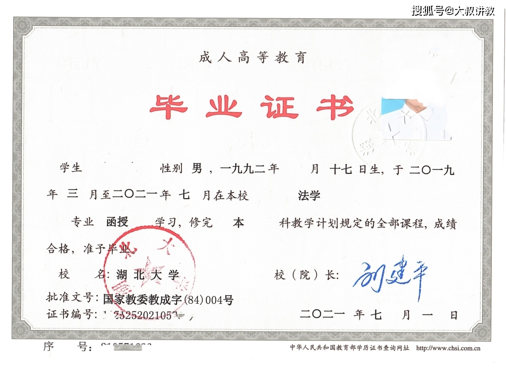 繼續(xù)教育文憑國家單位承認(rèn)嗎-圖1