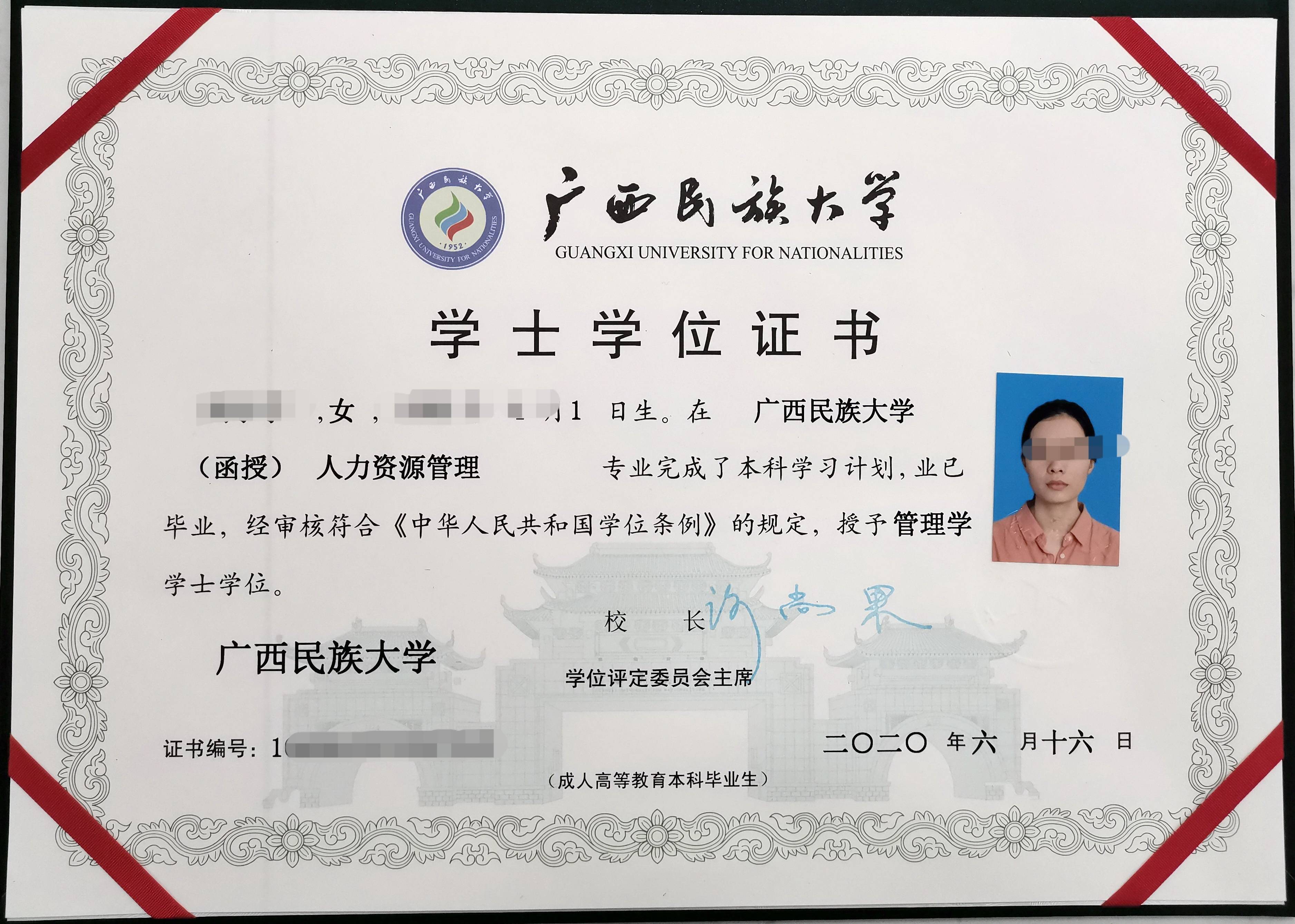 成考學(xué)位證書怎么獲得-圖1