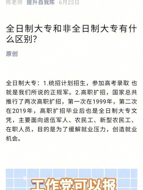 非全日制大專有用嗎(天津全日制大專有哪些學?？梢詧?-圖1