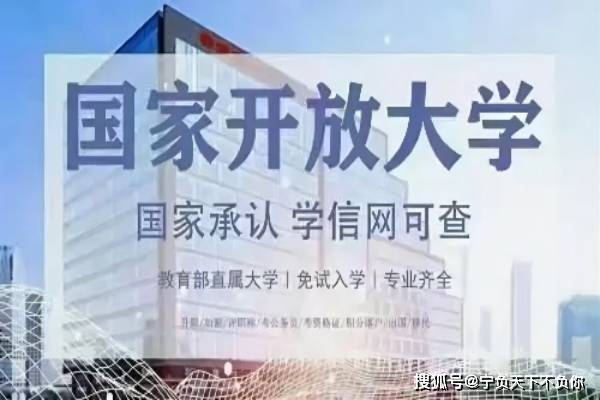 電大全稱是什么學校(中專一年制怎么報名)-圖1
