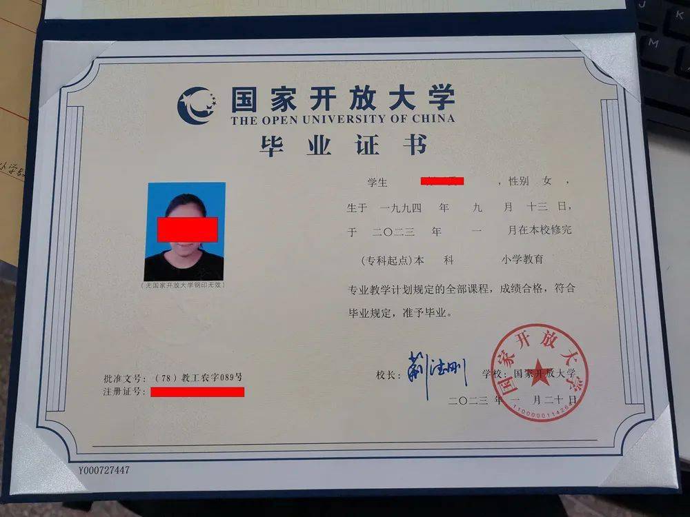 國家開放大學(xué)有學(xué)位證嗎(國開大學(xué)學(xué)歷承認嗎)-圖1