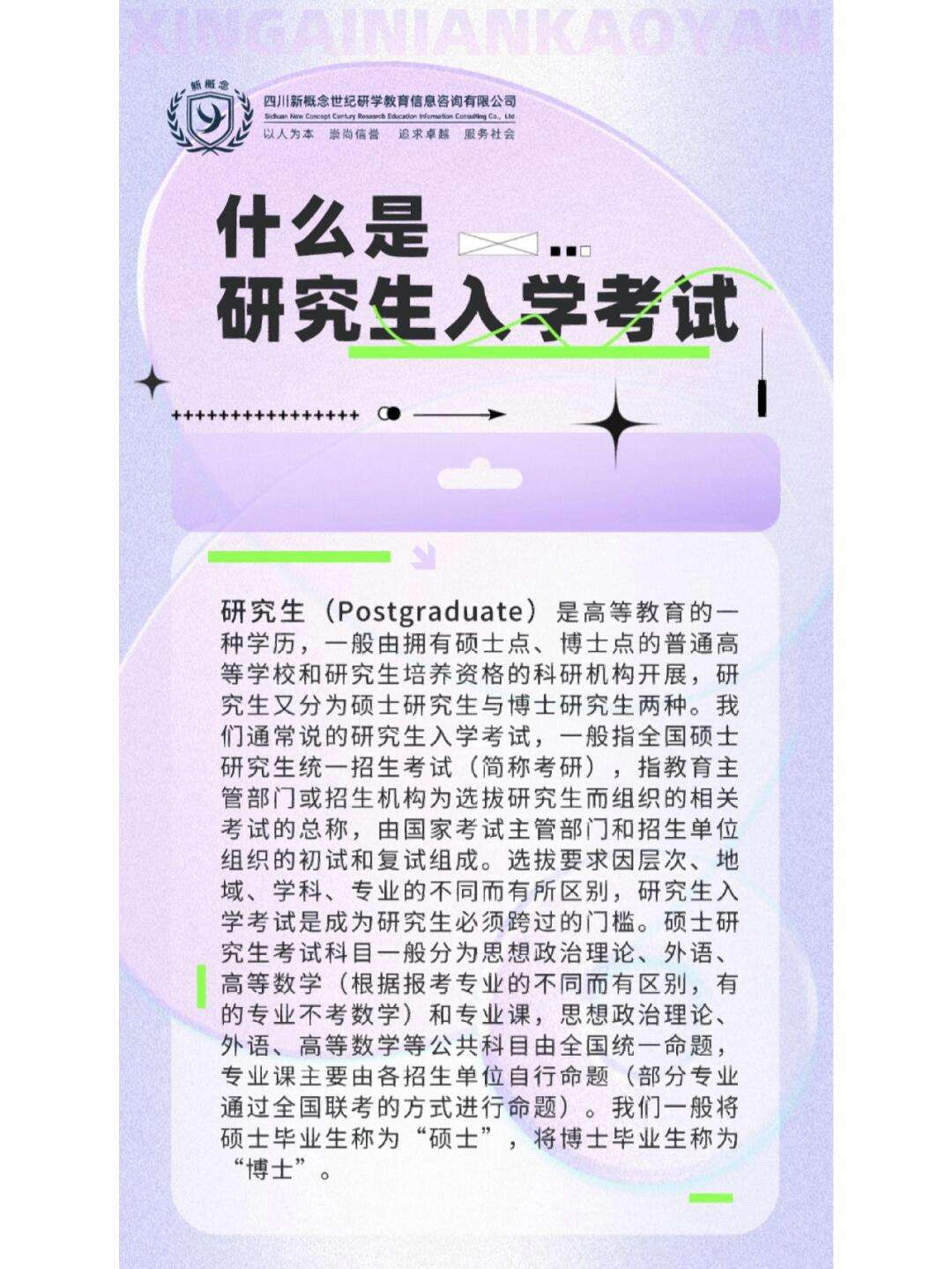 什么是研究生(考研最好的13個(gè)專(zhuān)業(yè))-圖1