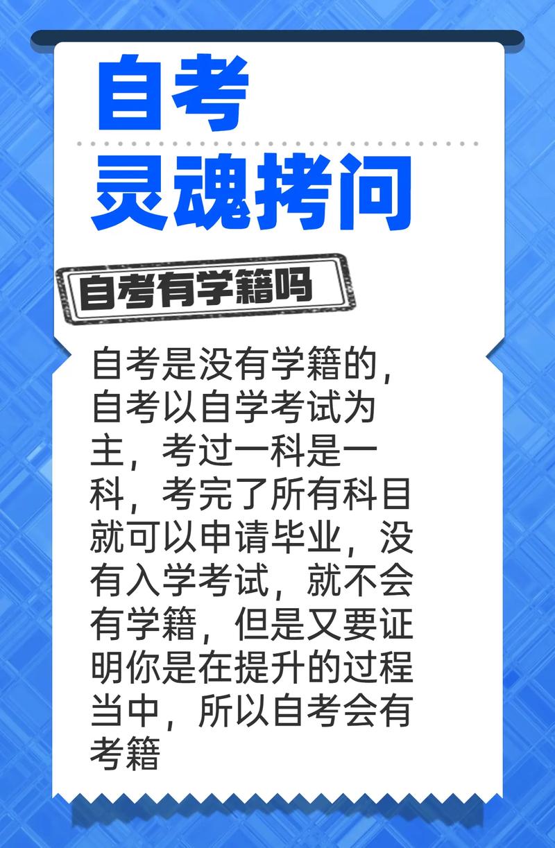 自考報(bào)考了不去考試有什么影響(自考報(bào)了名不去考會怎么樣)-圖1