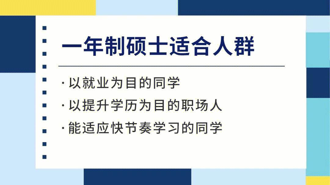 碩士讀幾年(考研最好的13個(gè)專業(yè))-圖1