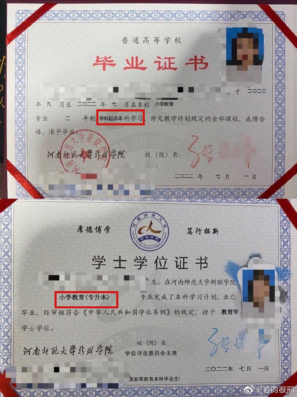 本科學歷無學位怎么補救最快？-圖1