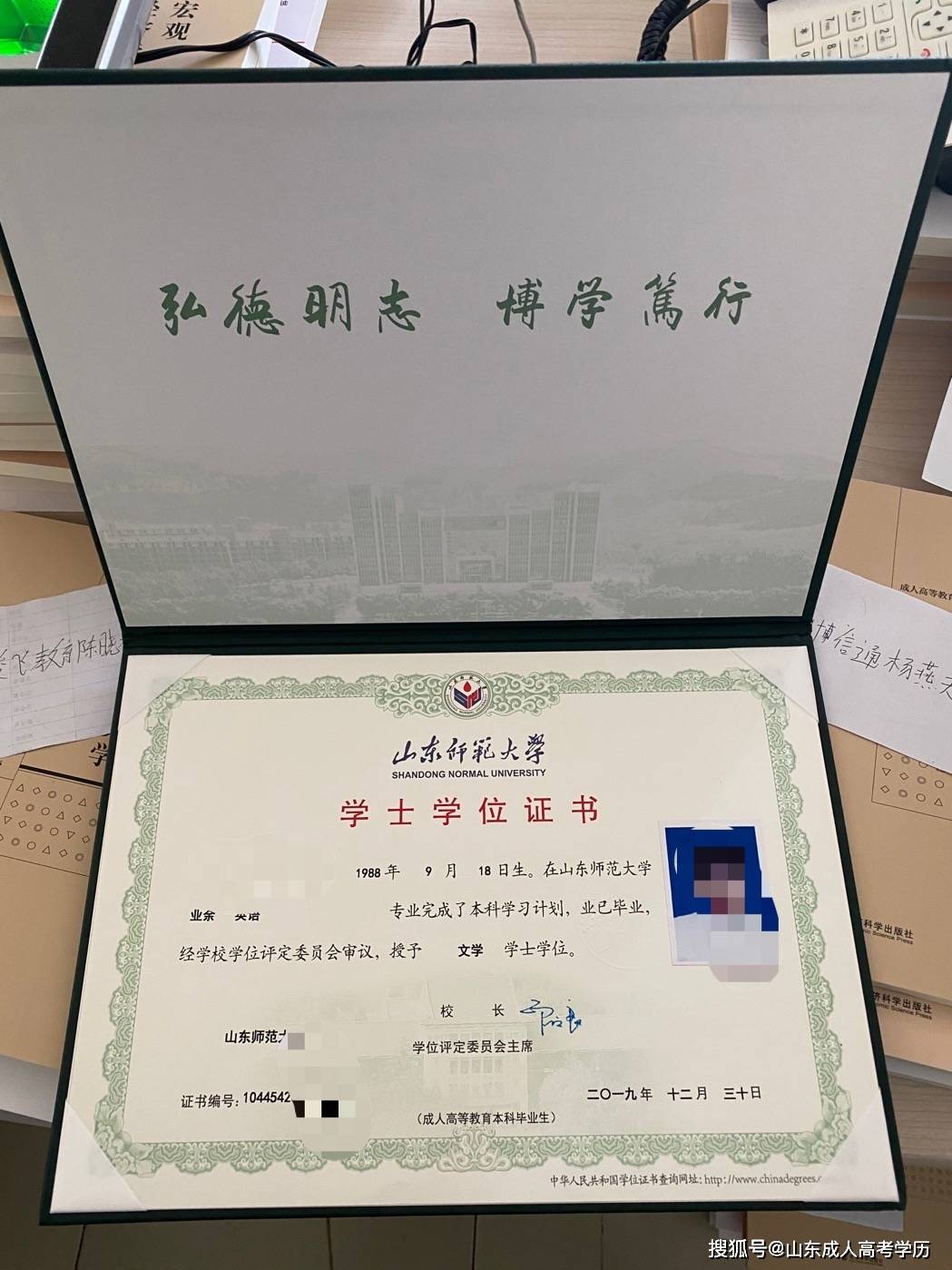成人本科學(xué)位證書有用嗎(成人本科報(bào)考條件及要求)-圖1