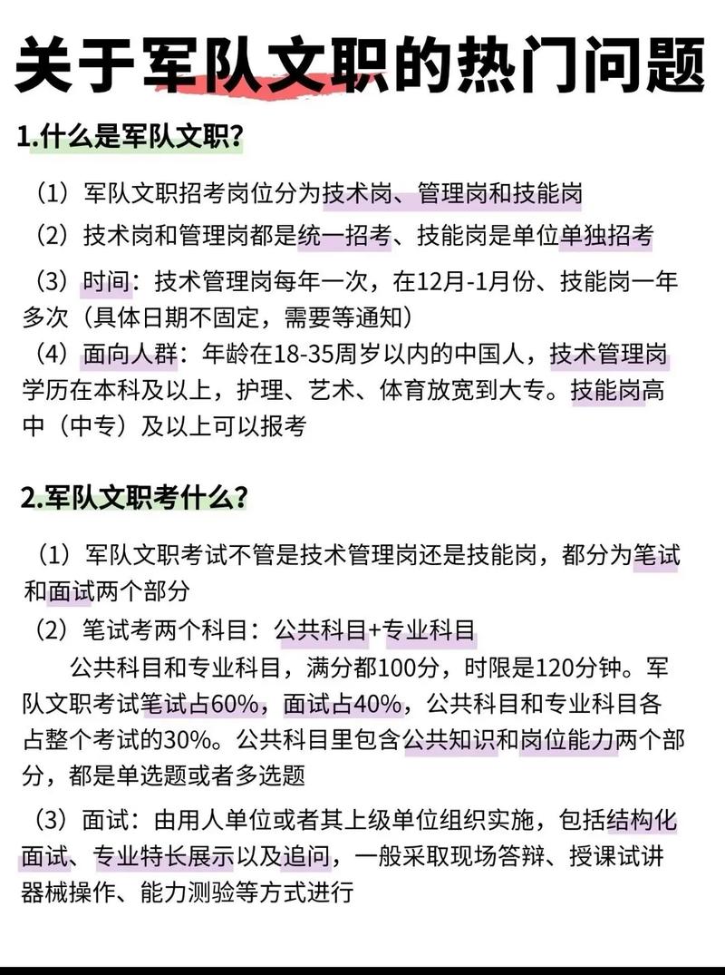 部隊(duì)文職考哪些科目內(nèi)容(文職人員筆試考試內(nèi)容)-圖1