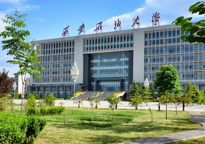 西安石油大學怎么樣(西安石油大學被降為二本)-圖1