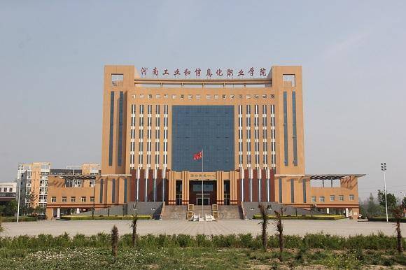 河南工業(yè)職業(yè)技術(shù)學(xué)院怎么樣(河南大專前十名)-圖1