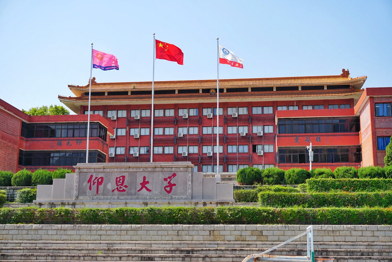 仰恩大學怎么樣(仰恩大學的口碑很差嗎)-圖1