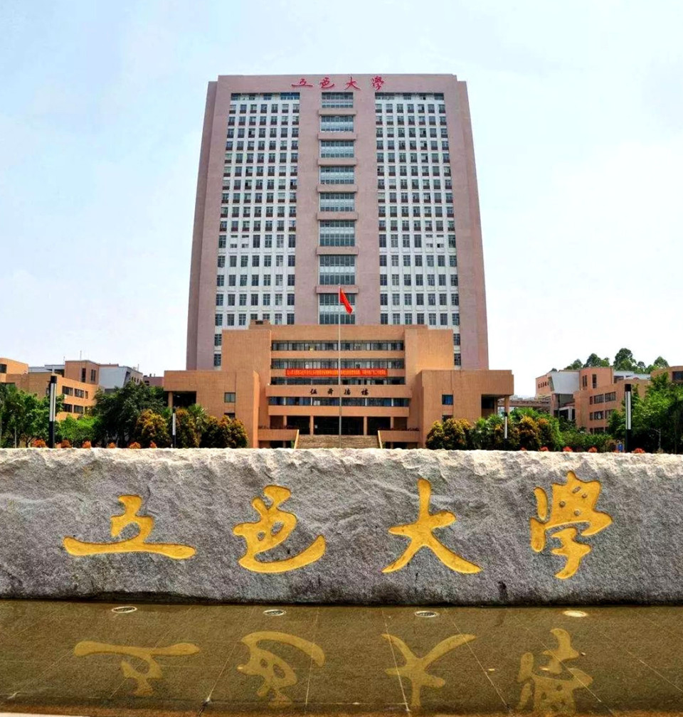廣東 大學(廣州重點大學排名)-圖1