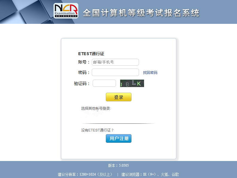 全國計算機報名官網報名入口(自考本科報名官網入口)-圖1