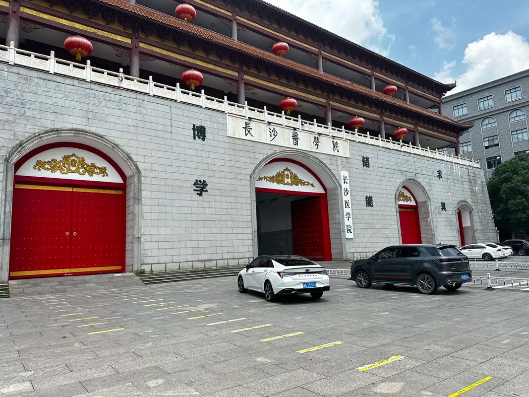 長沙醫學院怎么樣(張雪峰談長沙醫學院)-圖1