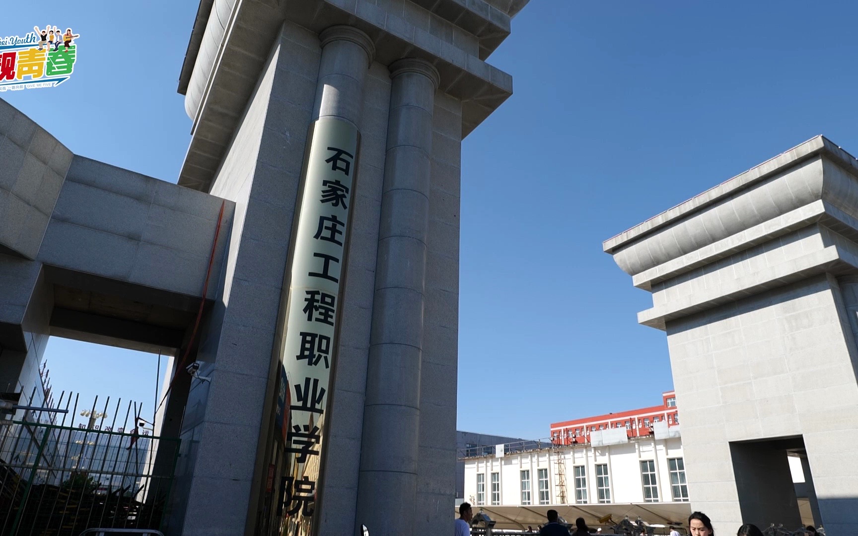 石家莊工程職業(yè)學院怎么樣(石家莊公辦職高前十名)-圖1