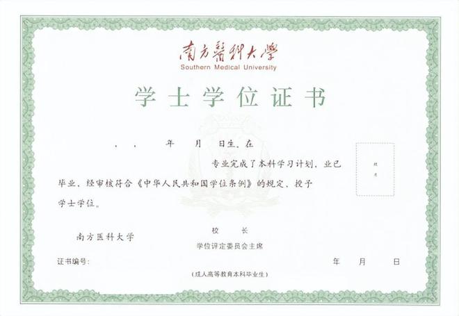 汕頭醫(yī)科大學(xué)(汕頭醫(yī)科大學(xué)是985還是211)-圖1