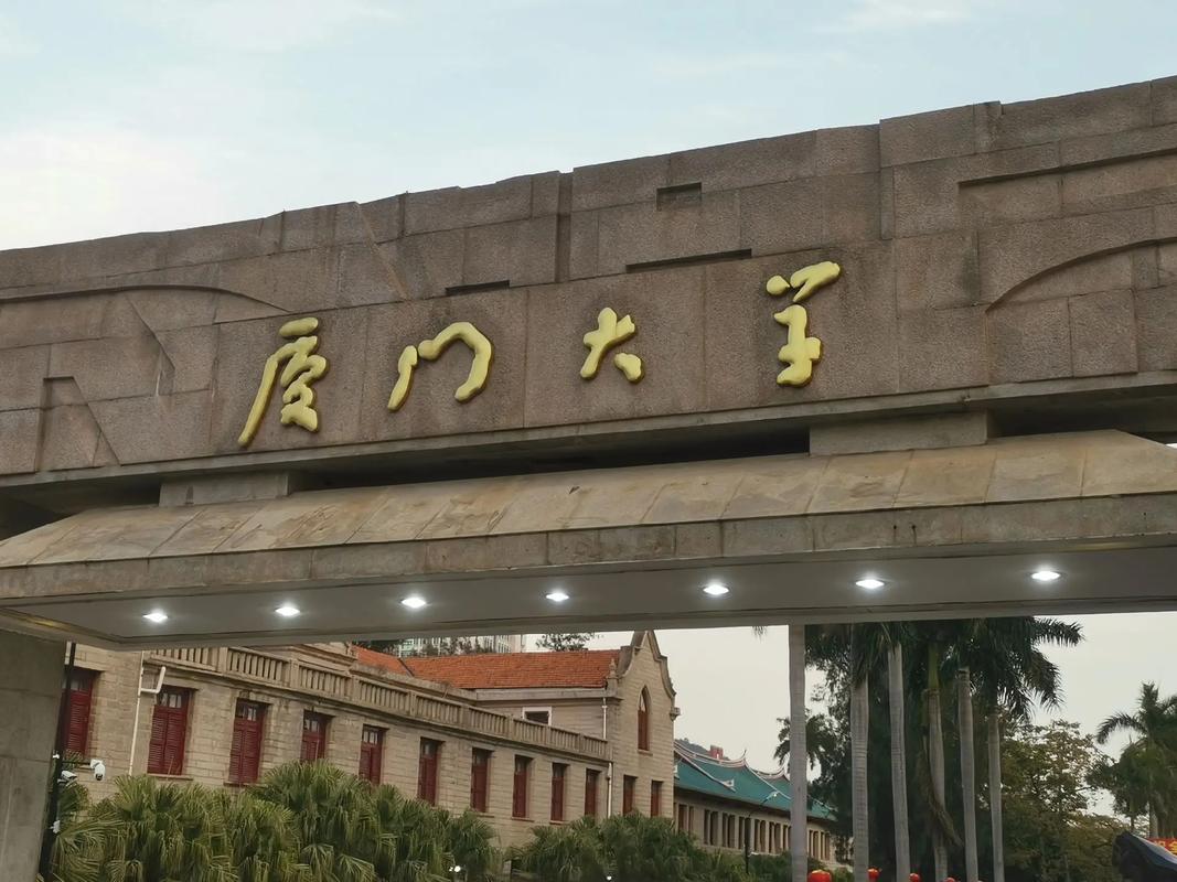 廈門有哪些大學(xué)(廈門民辦大學(xué)排名)-圖1
