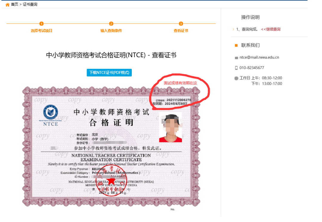 身份證號查四級成績(身份證查詢準(zhǔn)考證號)-圖1