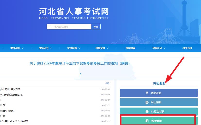 河北交通職業技術學院成績查詢(河北交通職業技術學校招生簡章)-圖1