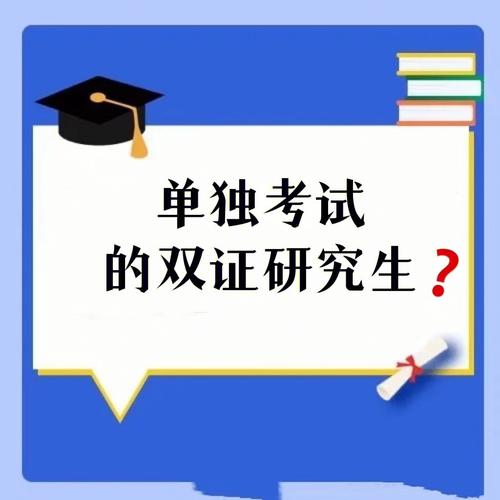 免考試的研究生(有沒有免試入學(xué)的在職研究生)-圖1