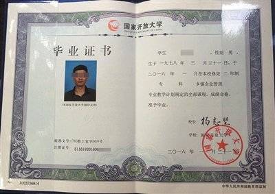 國家開放大學(xué)本科有學(xué)位證嗎(國開大學(xué)大專學(xué)費(fèi)是多少)-圖1