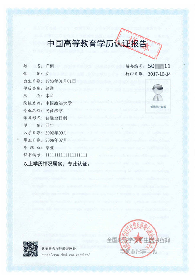 學位認證報告申請單編號(學位認證網官網入口)-圖1