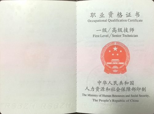 技師是什么職稱？-圖1