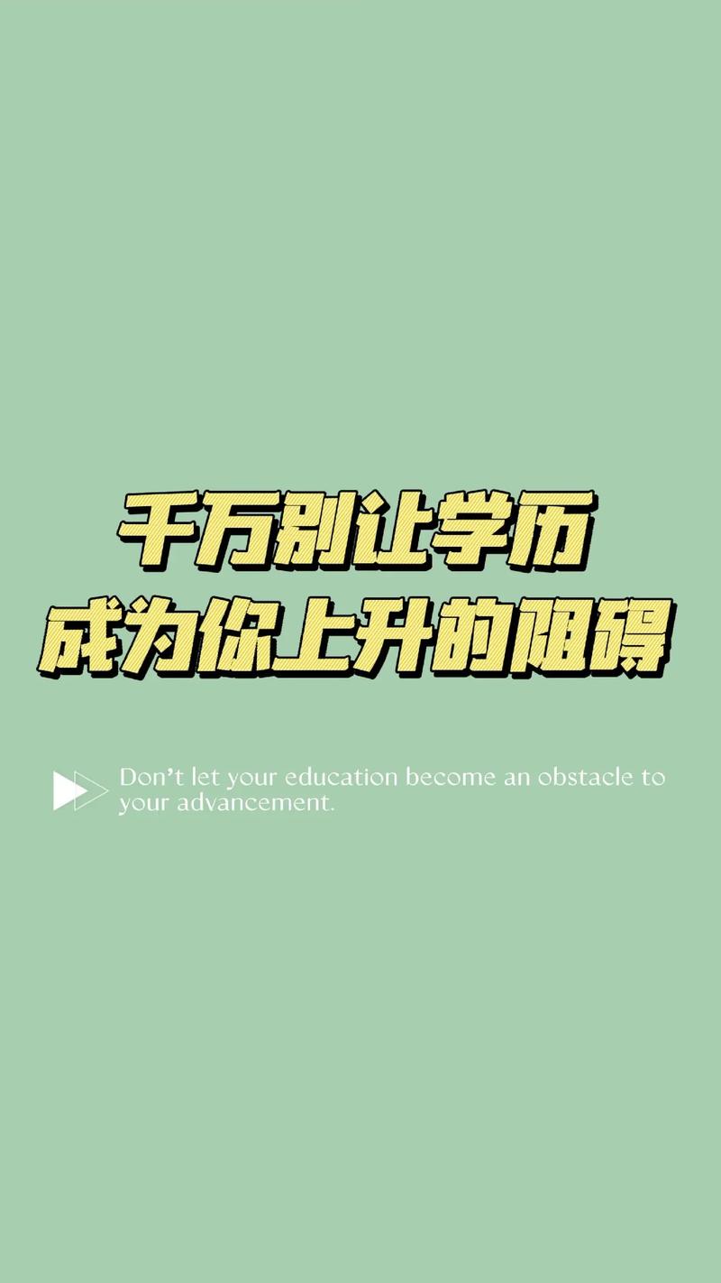 學歷的重要性(本科是什么學歷)-圖1