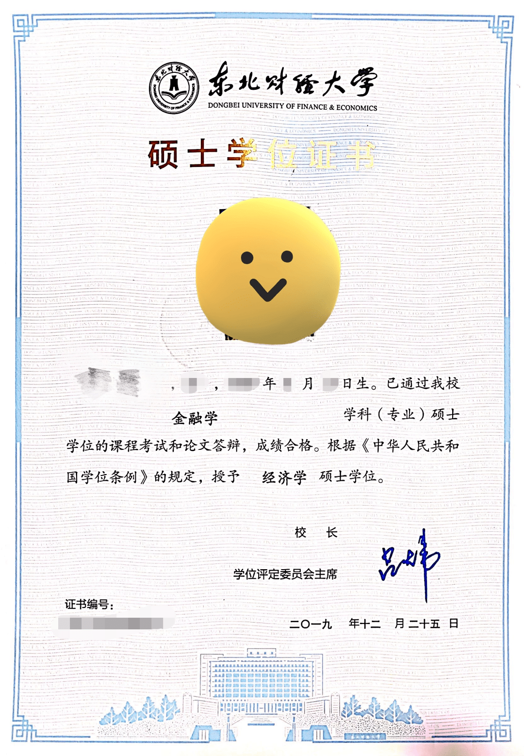 怎么最簡單混個碩士文憑(在職研究生雙證免考)-圖1
