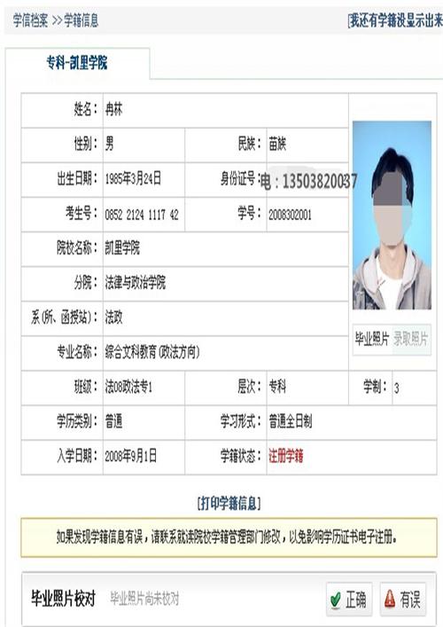 民教網(wǎng)學(xué)歷查詢官網(wǎng)(民教網(wǎng)大專學(xué)歷多少錢)-圖1