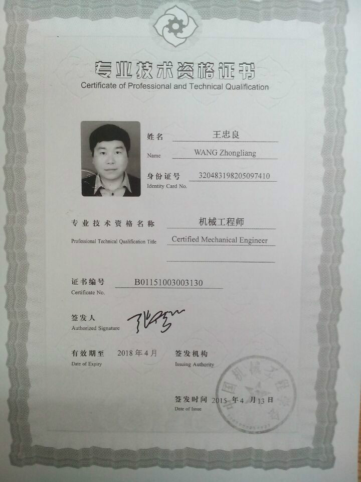 初級(jí)機(jī)械工程師(機(jī)械工程師證報(bào)名入口官網(wǎng))-圖1