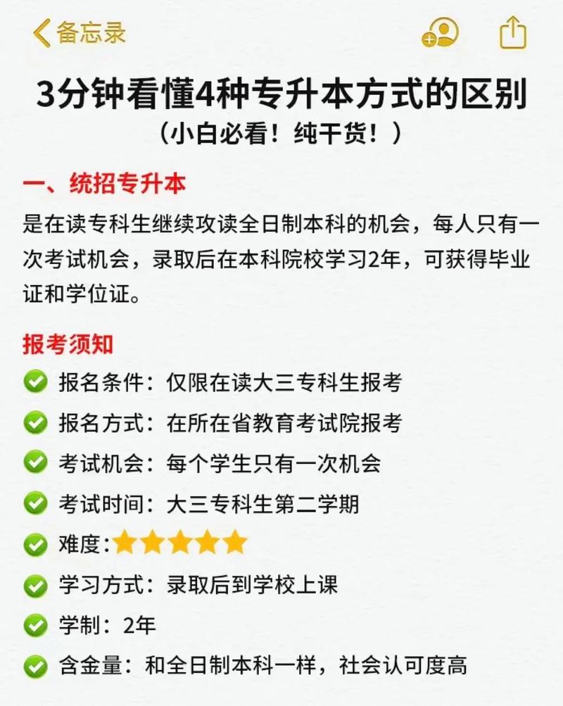 在外省讀專科專升本怎么辦(專升本第一學(xué)歷是本科還是專科)-圖1