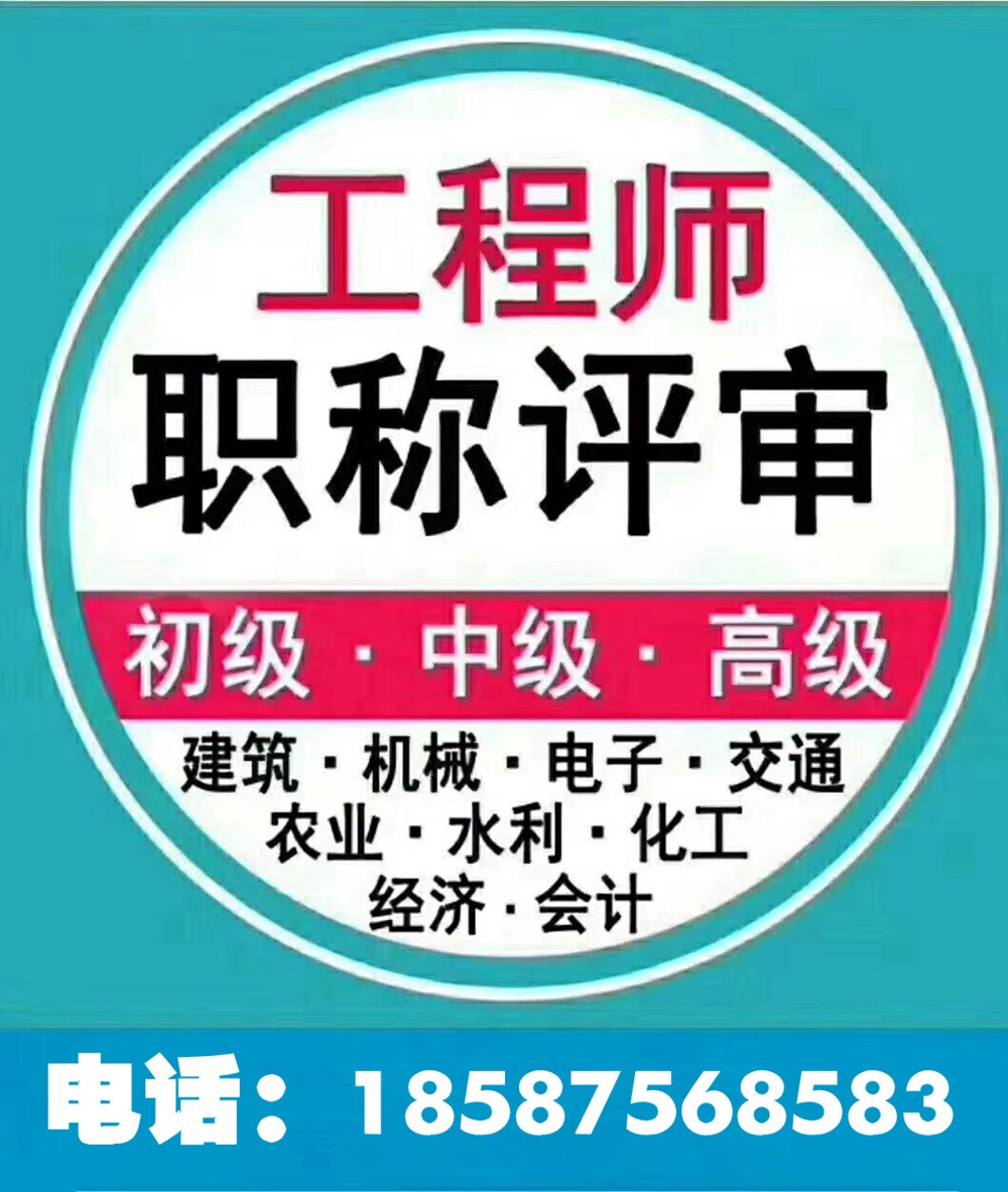 工程師代評(píng)(代評(píng)職稱哪個(gè)機(jī)構(gòu)正規(guī))-圖1