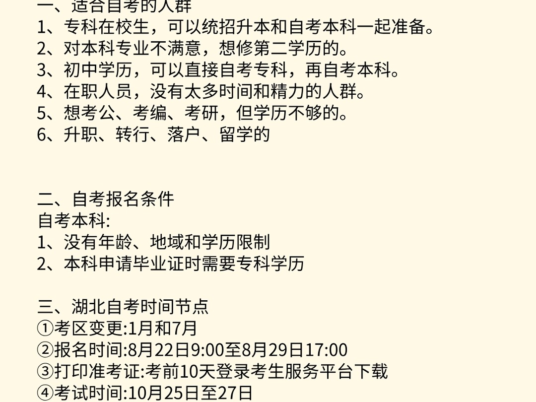 本科第二學(xué)歷報考條件(已畢業(yè)的本科生如何修第二學(xué)歷)-圖1