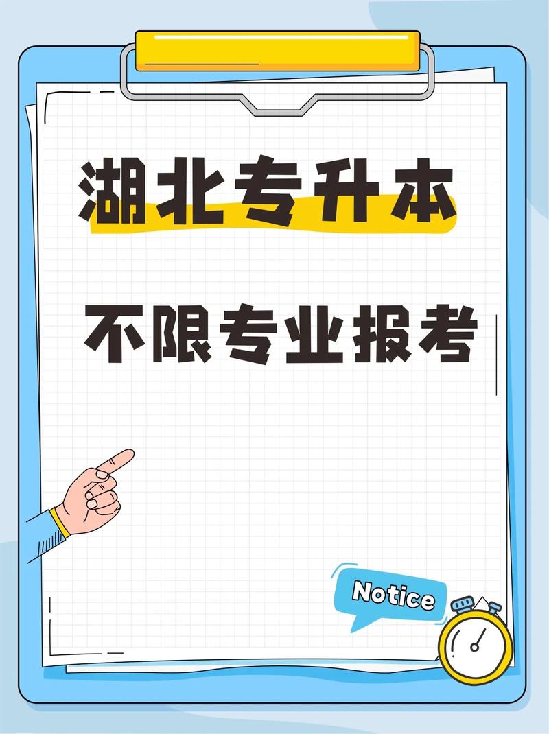 跨專業(yè)專升本(跨專業(yè)考研的要求)-圖1