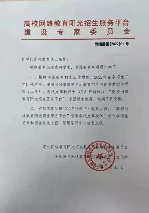 網(wǎng)絡(luò)遠(yuǎn)程教育停招(網(wǎng)絡(luò)教育為什么被叫停)-圖1