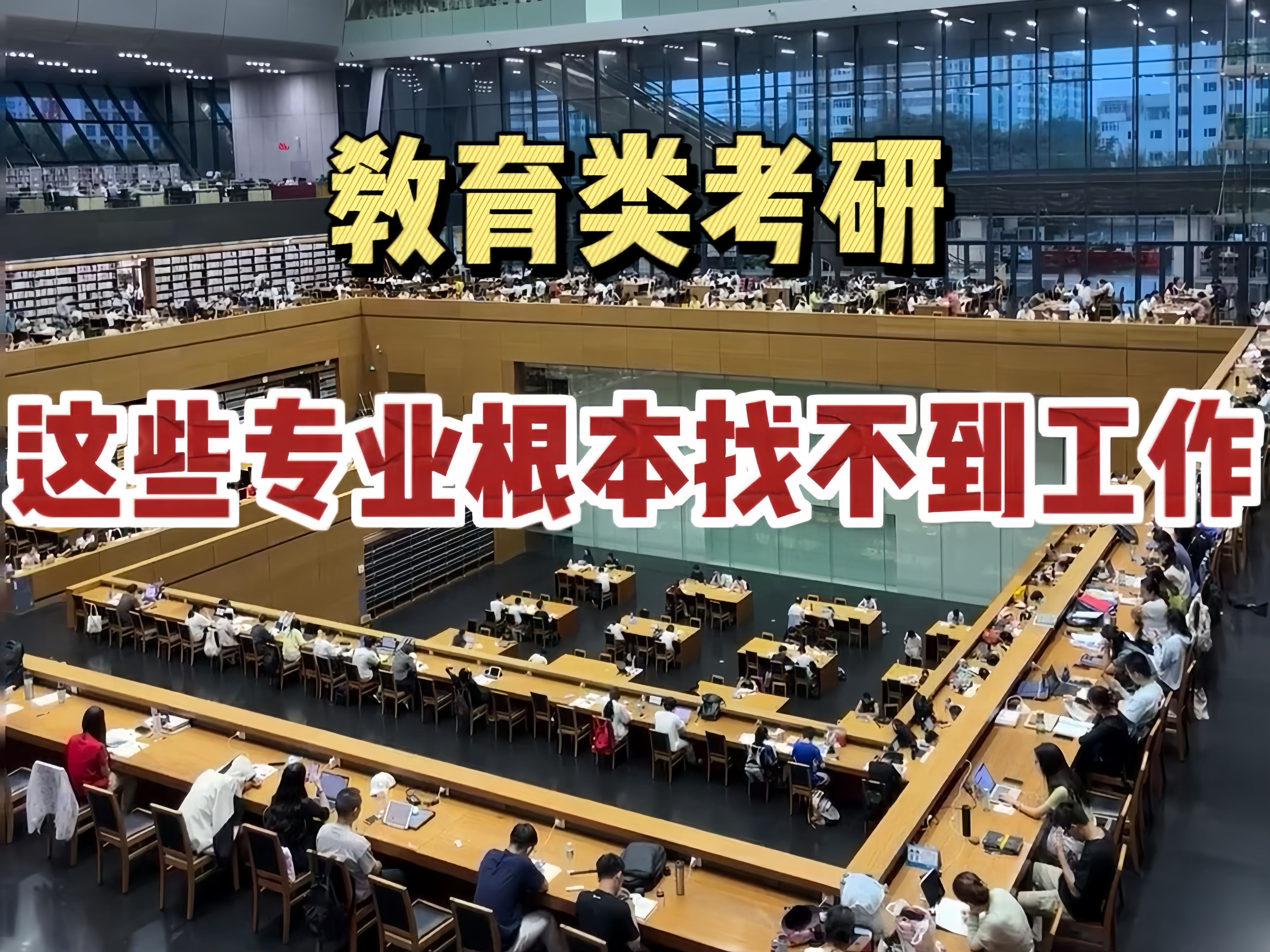教育類考研(非全日制在職研究生報(bào)名官網(wǎng))-圖1