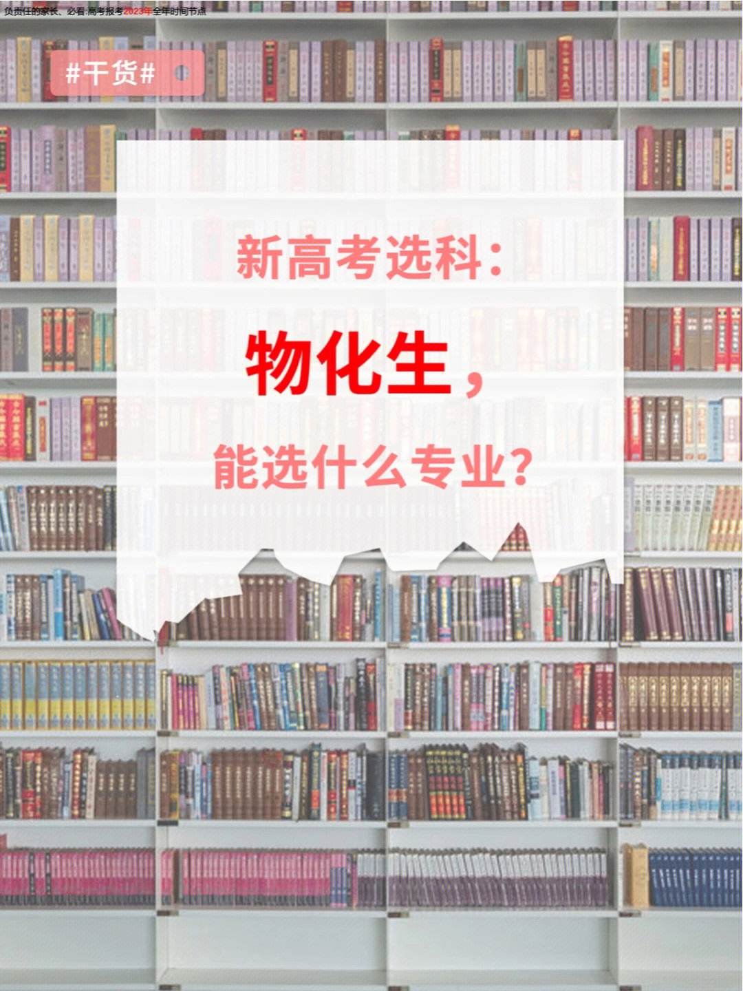 物化生女生的就業(yè)方向(選物化生女生可以選什么專業(yè))-圖1
