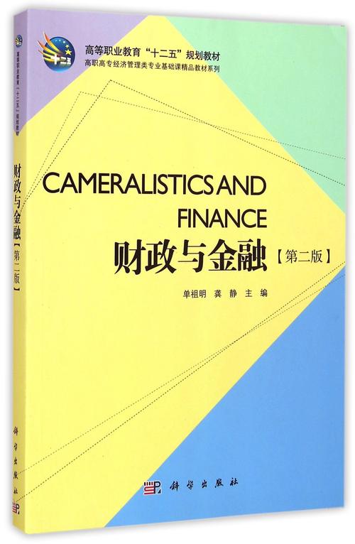 財政金融類專業(yè)(財政學(xué)有哪些專業(yè))-圖1