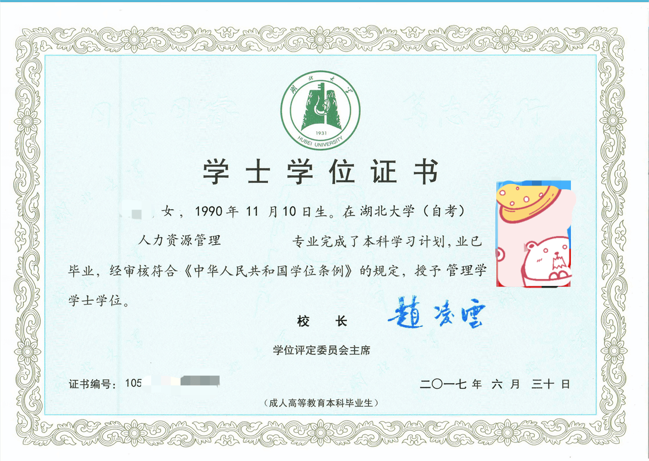 自考本科報名官網(wǎng)入口在哪-圖1