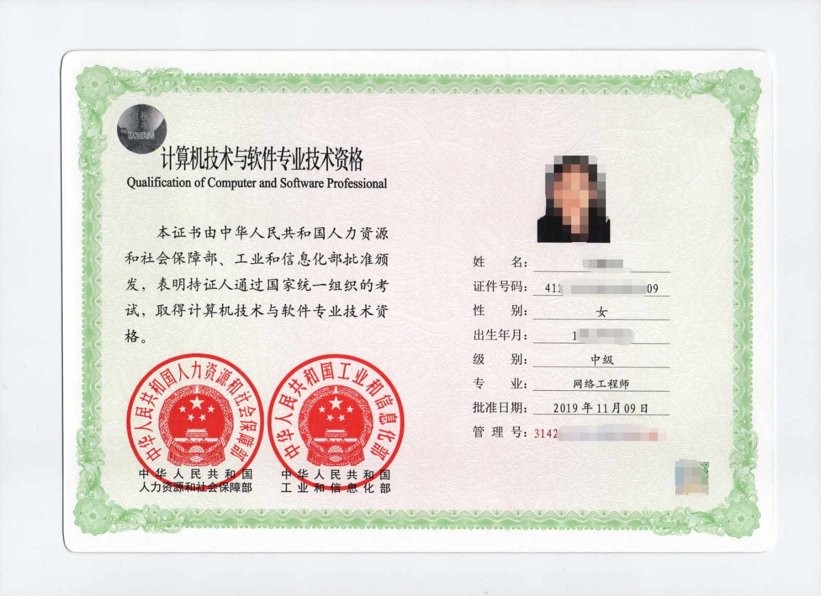 國家軟考證書有哪些(網絡工程師證書怎么考)-圖1