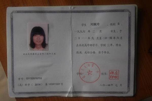 高中畢業(yè)證丟失了怎么補(大專畢業(yè)證一個150元)-圖1