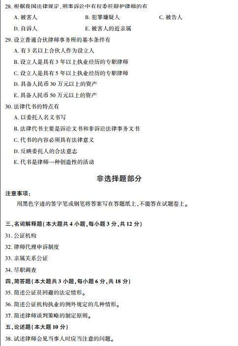 成人自考律師證報(bào)考條件(社會(huì)人士怎么考律師證)-圖1