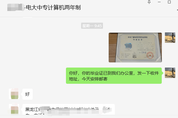 電大中專(zhuān)網(wǎng)上報(bào)名(學(xué)歷提升報(bào)名入口官網(wǎng))-圖1