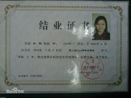 結(jié)業(yè)證可以花錢換成畢業(yè)證嗎(結(jié)業(yè)證換畢業(yè)證通過率高不高)-圖1