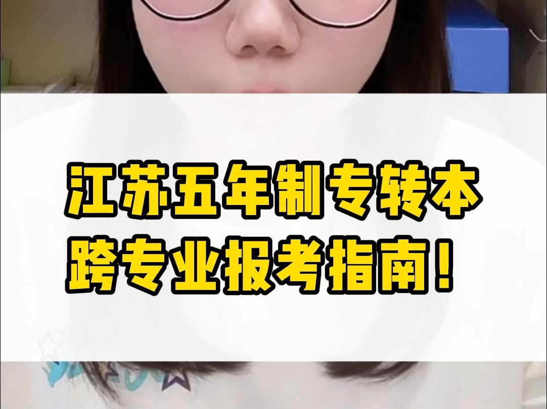 專升本可以跨專業(yè)考嗎(河南專升本官網(wǎng))-圖1