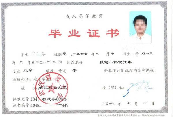 函授學(xué)士學(xué)位花錢辦理(快速拿證15天學(xué)信網(wǎng)可查)-圖1