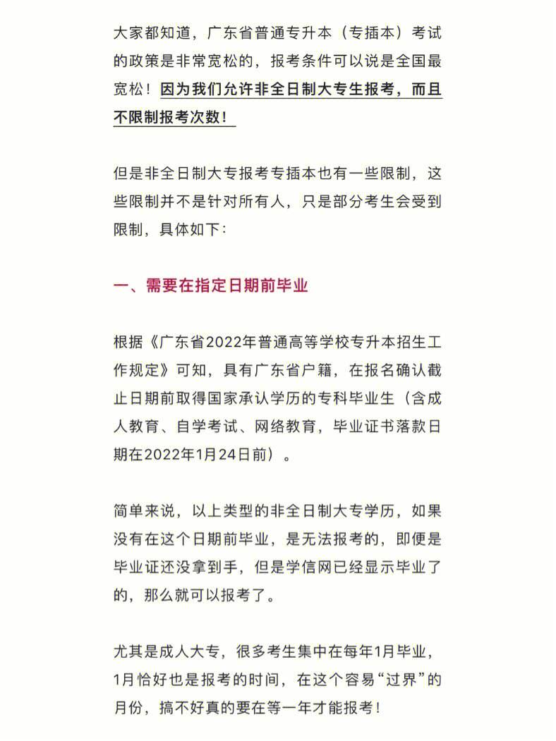 非全日制專升本考卷(浙江專升本數(shù)學(xué)真題)-圖1