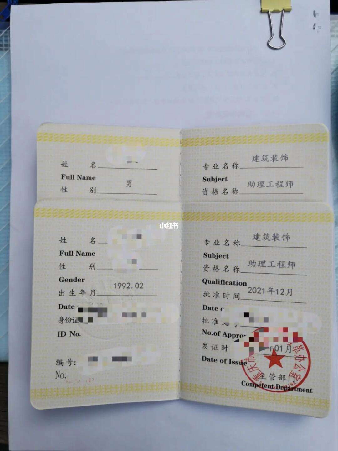 代評高級職稱一般需要多少錢(代評職稱哪個機構(gòu)正規(guī))-圖1